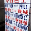 A sign advertising routes on a cubside bus service.